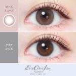 【ローズミューズ】EverColor1day Natural MOIST LABEL UV  エバーカラーワンデー ナチュラル モイストレーベル UV １箱20枚入り[AISEI] 画像2