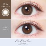 【ブラウンマリアージュ】 エバーカラーワンデー ナチュラル モイストレーベル UV 20枚[AISEI] 画像2