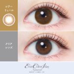 【シアーリュール】 エバーカラーワンデー ナチュラル モイストレーベル UV 20枚[AISEI] 画像2