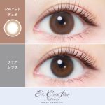 【シルエットデュオ】エバーカラーワンデー ナチュラル モイストレーベル UV 20枚[AISEI] 画像2