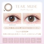 【ティアーミューズ】EverColor1day Natural MOIST LABEL UV  エバーカラーワンデー ナチュラル モイストレーベル UV １箱20枚入り[AISEI] 画像3