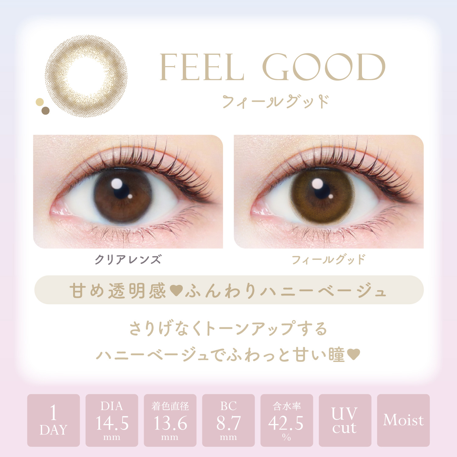 【フィールグッド】エバーカラーワンデー ナチュラル モイストレーベル UV 20枚[AISEI] 画像3