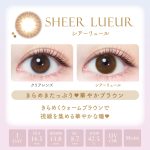 【シアーリュール】 エバーカラーワンデー ナチュラル モイストレーベル UV 20枚[AISEI] 画像3