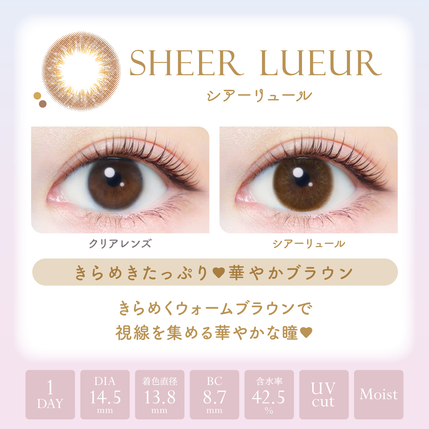 【シアーリュール】 エバーカラーワンデー ナチュラル モイストレーベル UV 20枚[AISEI] 画像3