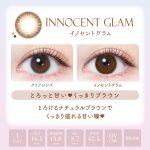 【イノセントグラム】エバーカラーワンデー ナチュラル モイストレーベル UV 20枚[AISEI] 画像3