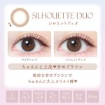 【シルエットデュオ】エバーカラーワンデー ナチュラル モイストレーベル UV 20枚[AISEI] 画像3
