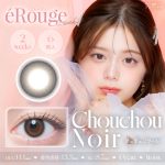 【チュチュノワール】eRouge エルージュ 1箱6枚入り［AISEI］