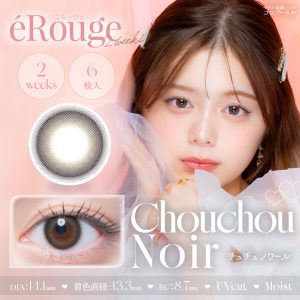【チュチュノワール】eRouge エルージュ 1箱6枚入り［AISEI］