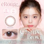 【クラリティブラウン】 eRouge　エルージュ　1箱6枚入り　[AISEI]