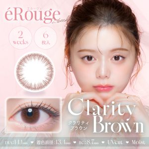 【クラリティブラウン】 eRouge　エルージュ　1箱6枚入り　[AISEI]