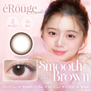 【スムースブラウン】 eRouge　エルージュ　1箱6枚入り　[AISEI]