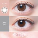 【ティアーラテ】eRouge エルージュ  1箱6枚入り［AISEI］ 画像4