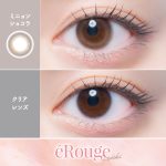【ミニョンショコラ】eRouge エルージュ 1箱6枚入り［AISEI］ 画像4