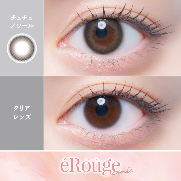 【チュチュノワール】eRouge エルージュ 1箱6枚入り［AISEI］ 画像4