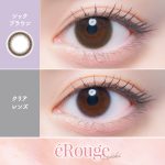 【シックブラウン】 eRouge　エルージュ　1箱6枚入り　[AISEI] 画像4