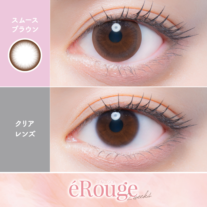 【スムースブラウン】 eRouge　エルージュ　1箱6枚入り　[AISEI] 画像4