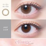 【ベージュオンブル】 eRouge エルージュ 1箱6枚入り[AISEI] 画像4