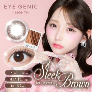 【スリークブラウン】EYE GENIC 1Month アイジェニック ワンマンス 1箱1枚［AISEI］