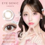 【ピュアモア】EYE GENIC Monthly アイジェニック マンスリー 1枚[AISEI]