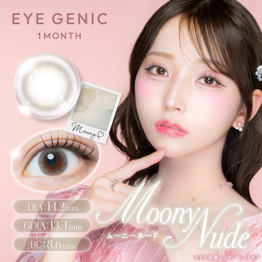【ムーニーヌード】EYE GENIC Monthly アイジェニック マンスリー 1枚[AISEI]