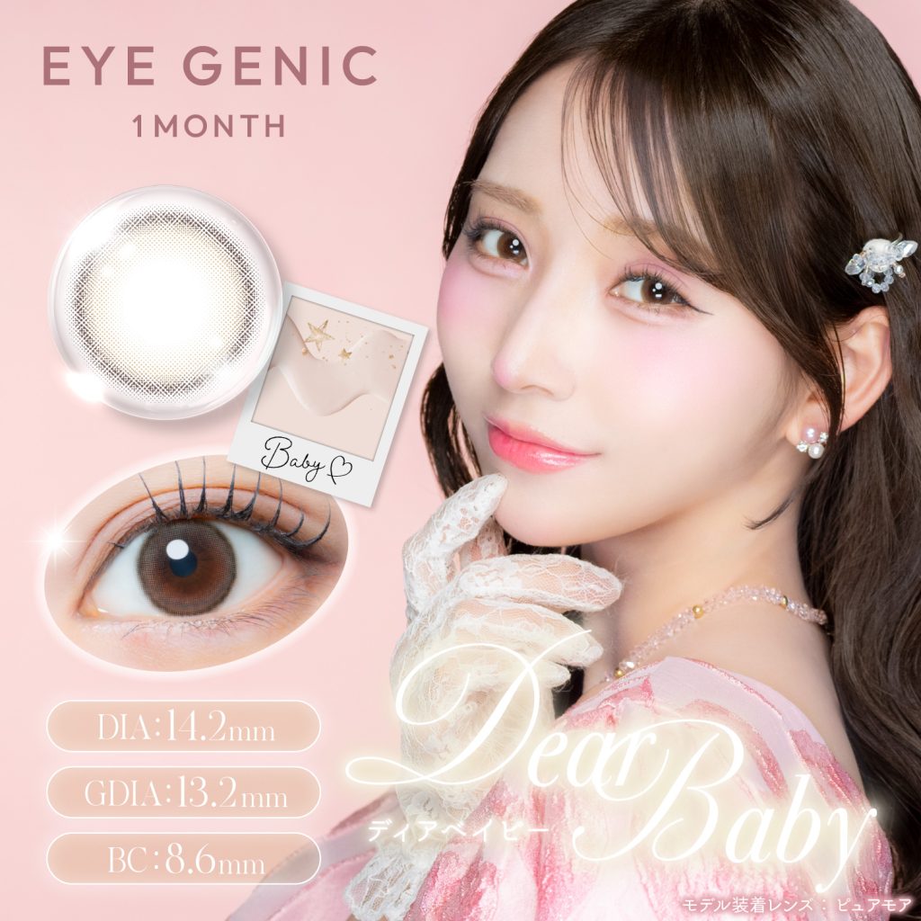 【ディアベイビー】EYE GENIC Monthly アイジェニック マンスリー 1枚[AISEI]