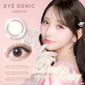 【ディアベイビー】EYE GENIC Monthly アイジェニック マンスリー 1枚[AISEI]