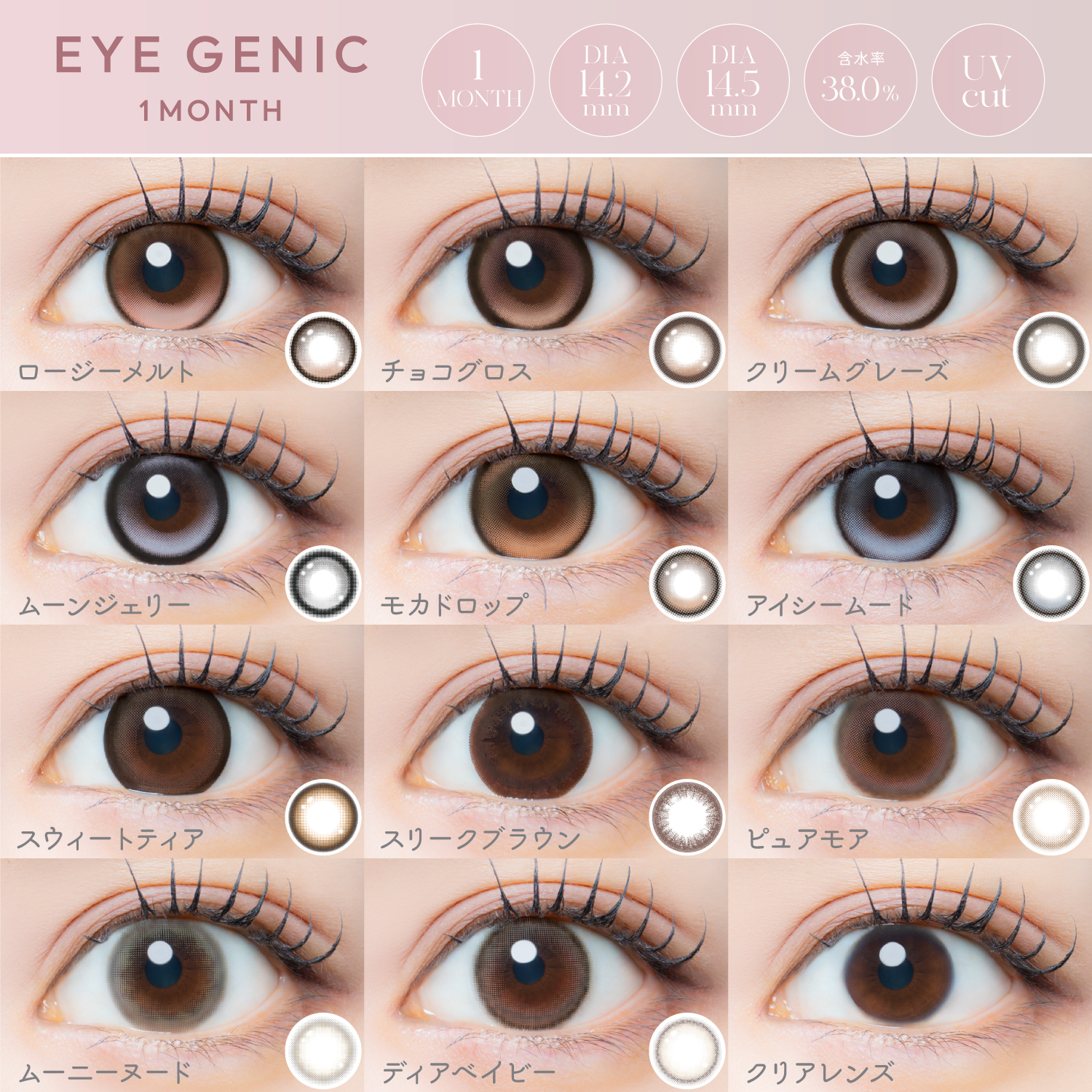 【スウィートティア】EYE GENIC Monthly アイジェニック マンスリー 1枚[AISEI] 画像3
