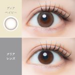 【ディアベイビー】EYE GENIC Monthly アイジェニック マンスリー 1枚[AISEI] 画像2