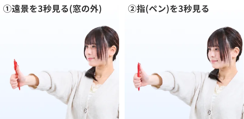 疲れ目をほぐす目の体操② 眼球を動かす筋肉のストレッチ