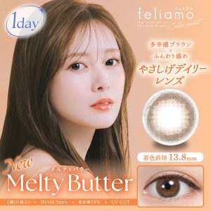 【メルティバター】feliamo 1day フェリアモ ワンデー 1箱10枚入り［PIA］