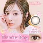 【ティラミスリング】feliamo 1month フェリアモ ワンマンス 1箱2枚入り［PIA］