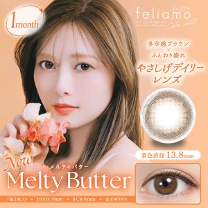 【メルティバター】feliamo 1month フェリアモ ワンマンス 1箱2枚入り［PIA］