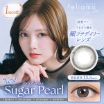 【シュガーパール】feliamo 1month フェリアモ ワンマンス 1箱2枚入り［PIA］