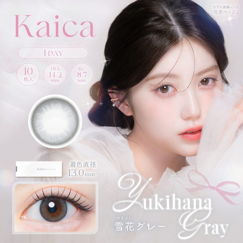 【雪花グレー】Kaica 1day カイカ ワンデー 1箱10枚入り［AISEI］