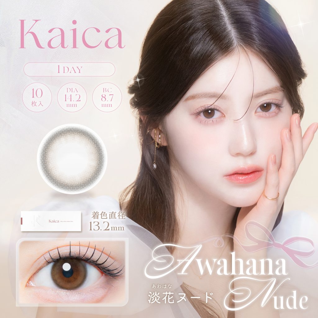 【淡花ヌード】Kaica 1day カイカ ワンデー 1箱10枚入り［AISEI］