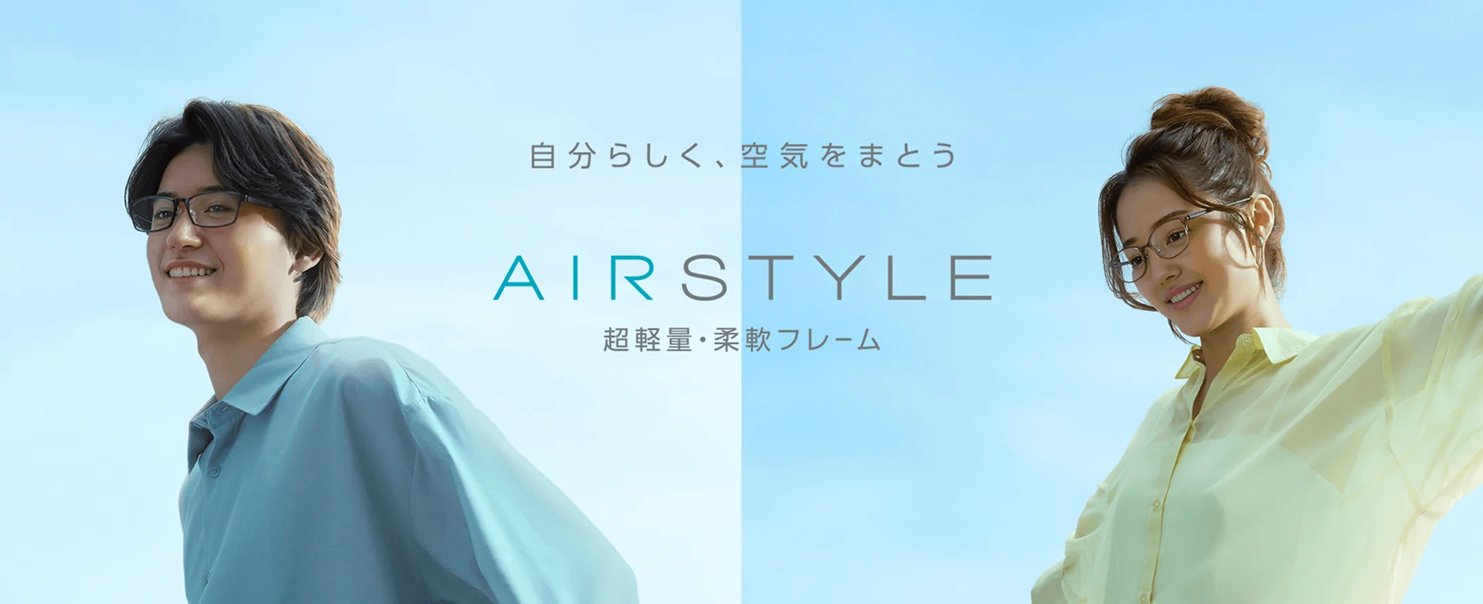 AIR STYLE MEN'S