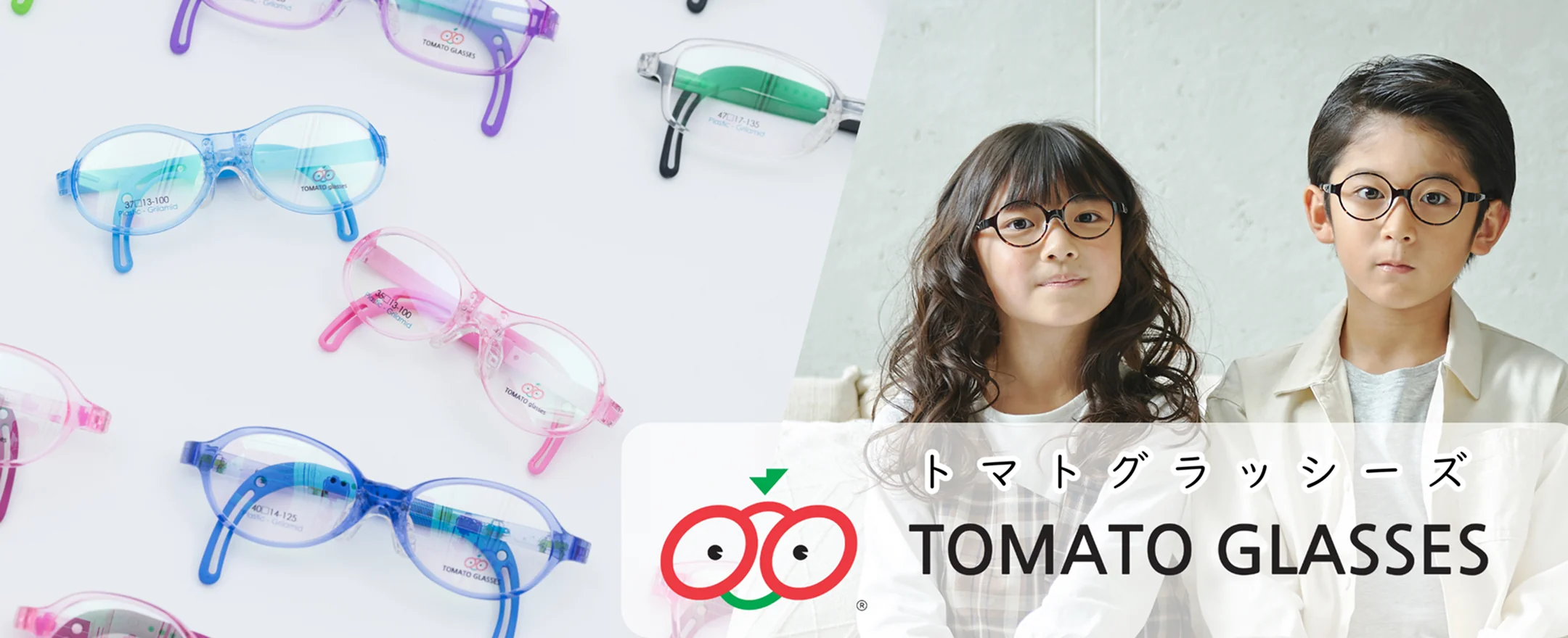 TOMATO GLASSES