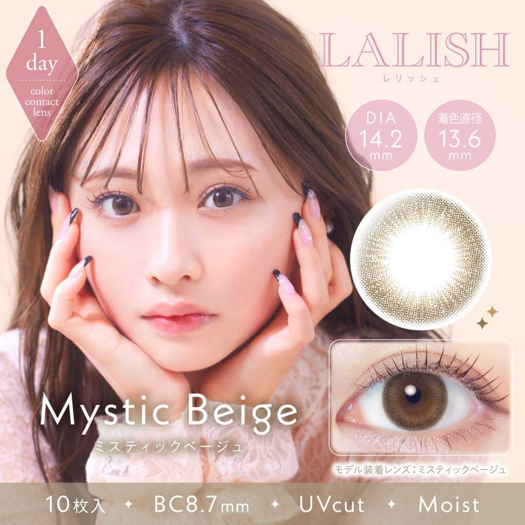 【 ミスティックベージュ】LALISH レリッシュ 10枚[AISEI]