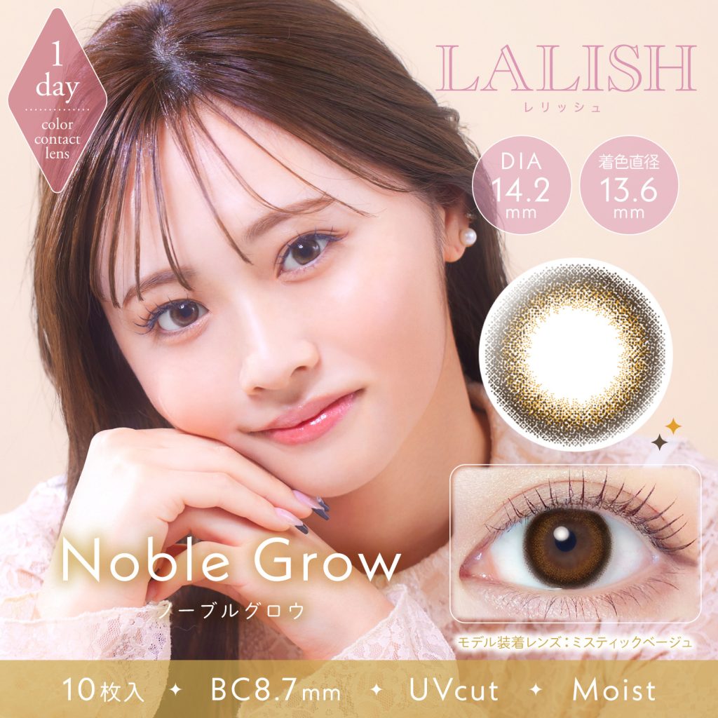 【ノーブルグロウ】LALISH レリッシュ 10枚[AISEI]