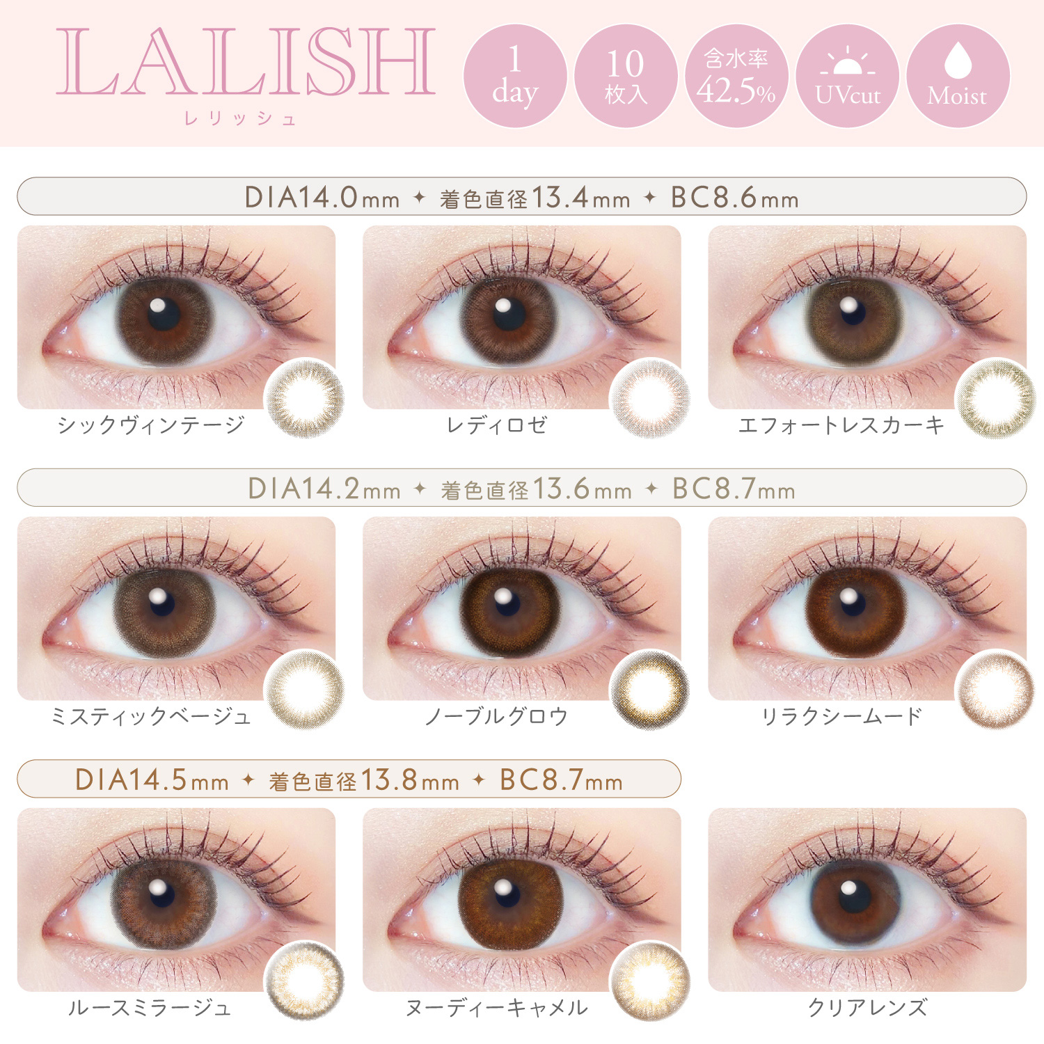 【ヌーディキャメル】LALISH レリッシュ 10枚[AISEI] 画像4