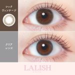 【シックヴィンテージ】LALISH レリッシュ 10枚[AISEI] 画像2
