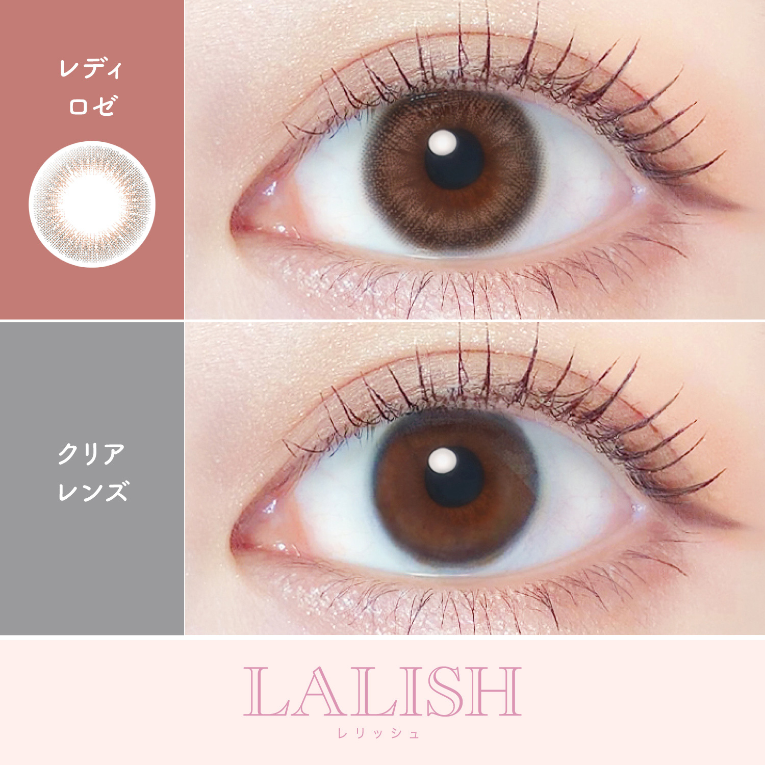 【レディロゼ】LALISH レリッシュ 10枚[AISEI] 画像2