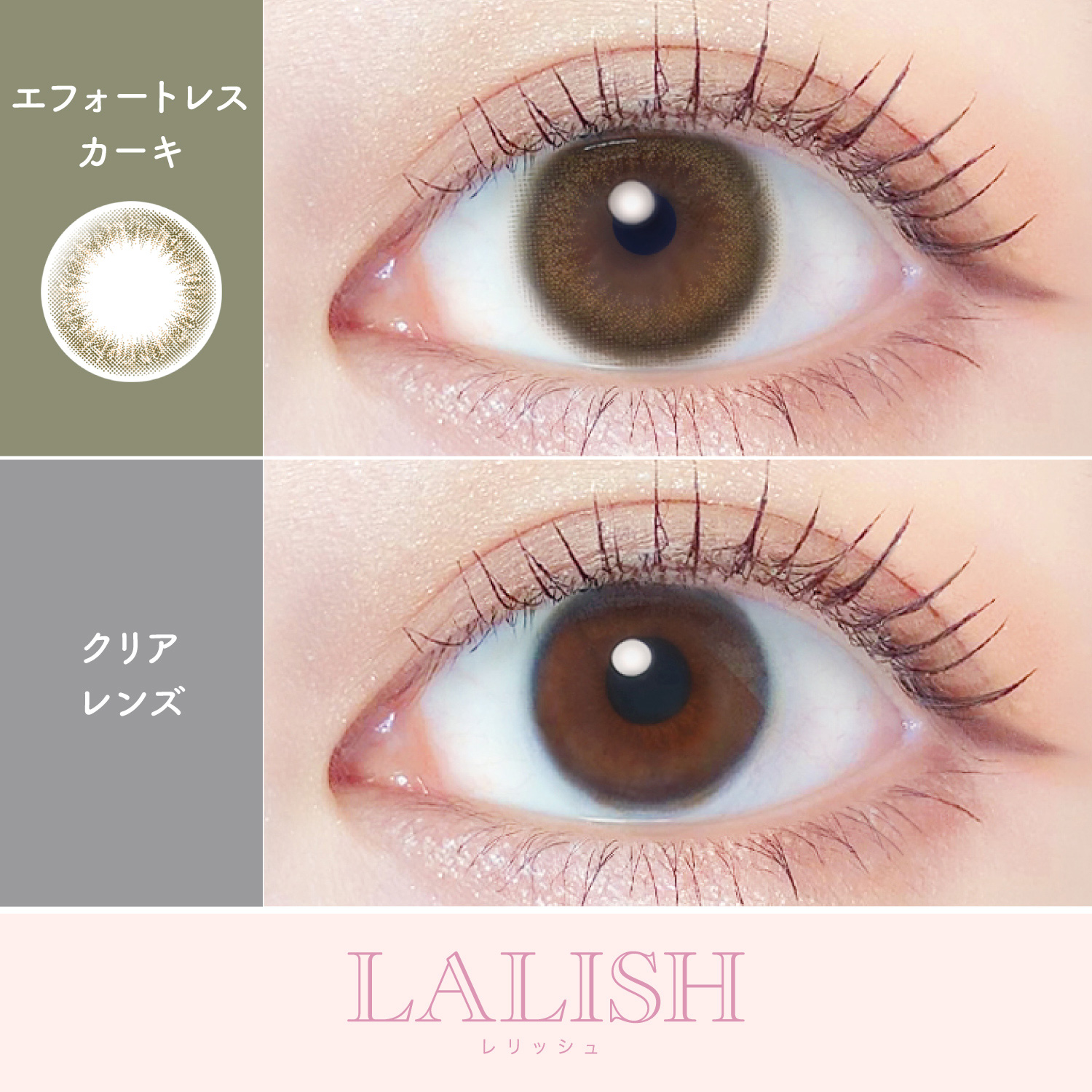 【エフォートレスカーキ】LALISH レリッシュ 10枚[AISEI] 画像2