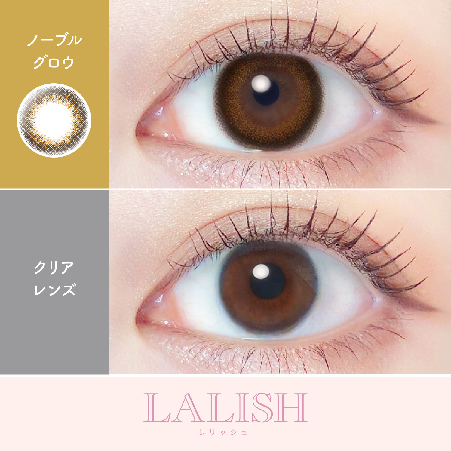【ノーブルグロウ】LALISH レリッシュ 10枚[AISEI] 画像2