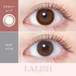 【リラクシームード】LALISH レリッシュ 10枚[AISEI] 画像2