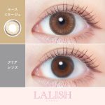 【ルースミラージュ】LALISH レリッシュ 10枚[AISEI] 画像2