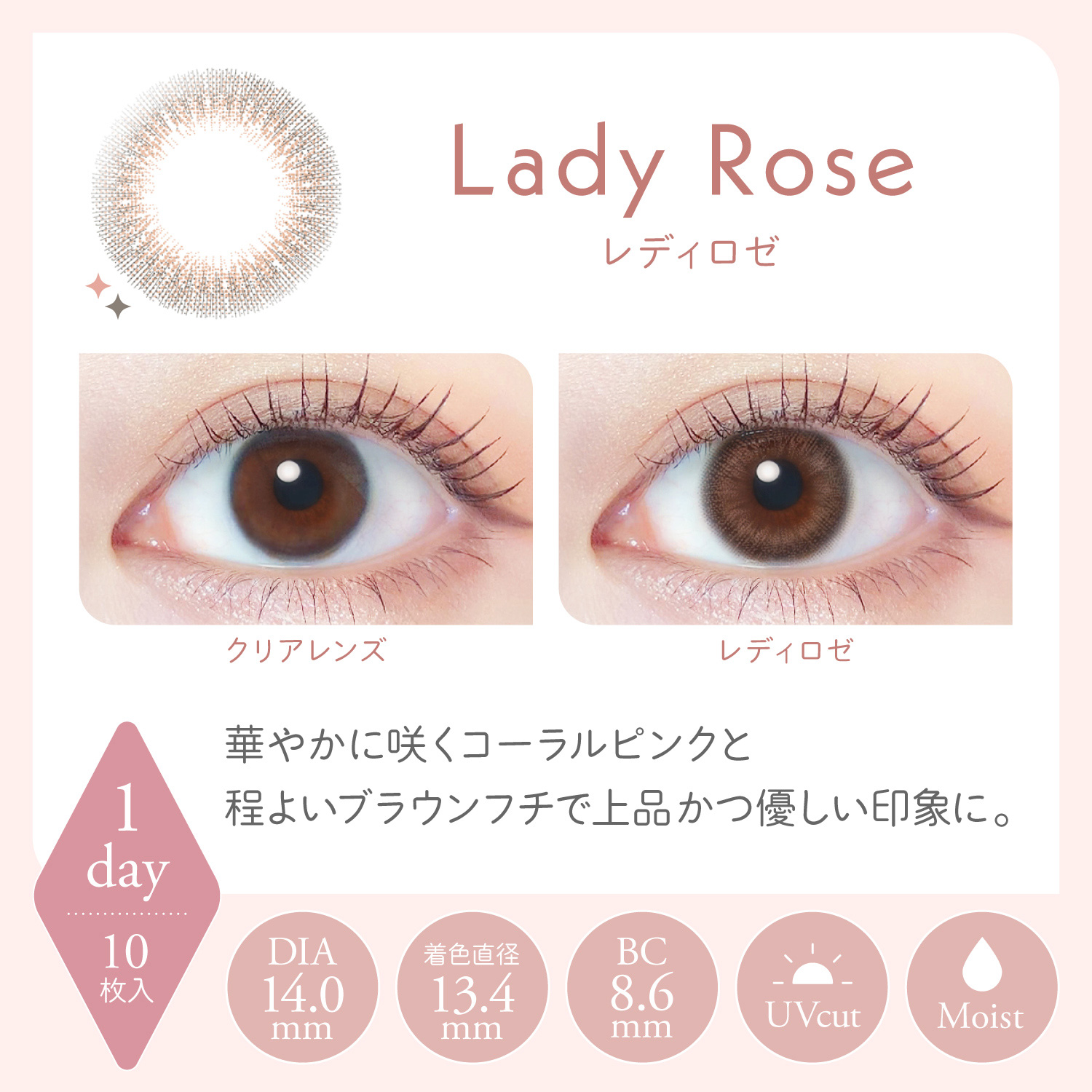 【レディロゼ】LALISH レリッシュ 10枚[AISEI] 画像3
