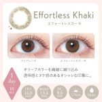 【エフォートレスカーキ】LALISH レリッシュ 10枚[AISEI] 画像3