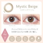 【 ミスティックベージュ】LALISH レリッシュ 10枚[AISEI] 画像3