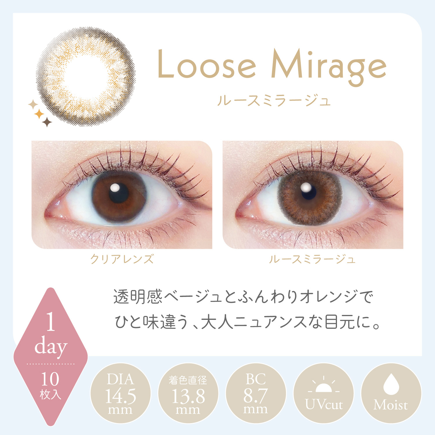 【ルースミラージュ】LALISH レリッシュ 10枚[AISEI] 画像3